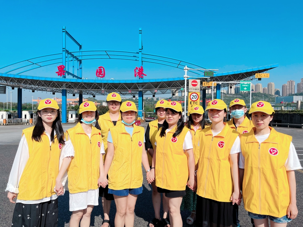 中渝公司“1xBET彩虹”青年自愿服务队
